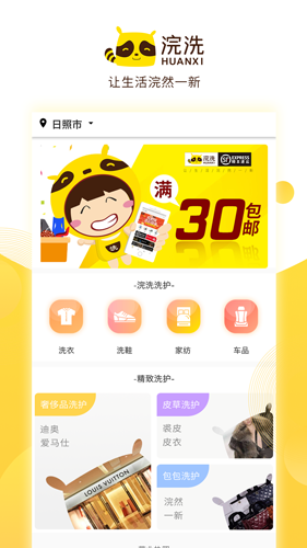 浣洗官方正版图1