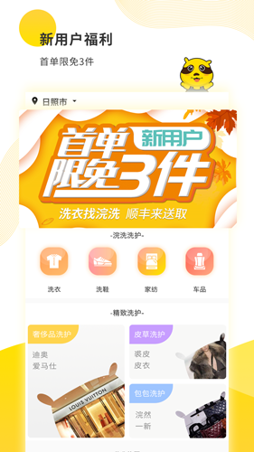 浣洗官方正版图2