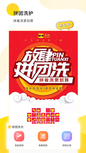 浣洗官方正版图4