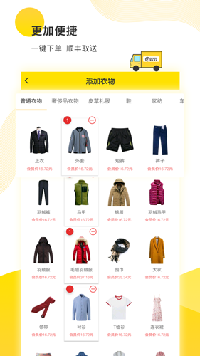 浣洗官方正版图3