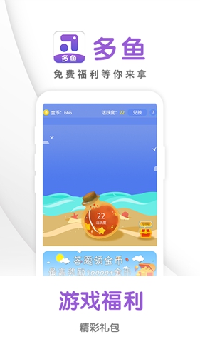 多鱼直装版图1