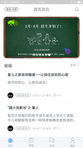 星儿之家安卓直装版图3