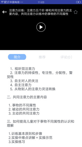 星儿之家安卓直装版图4