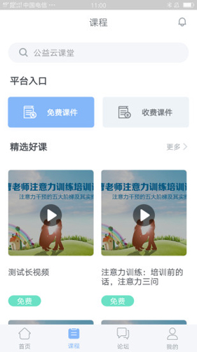 星儿之家安卓直装版图2