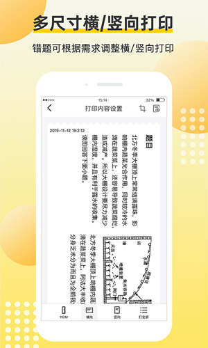 坚翊app