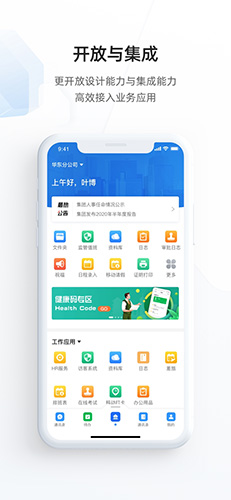 专有钉钉正版图2