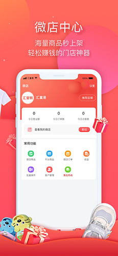汇童易手机版图4
