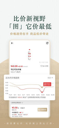 货比三价app(2)