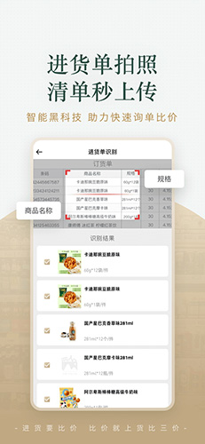 货比三价app(3)