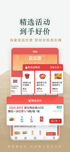 货比三价app(5)