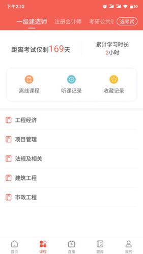 兴为网校通用版图1