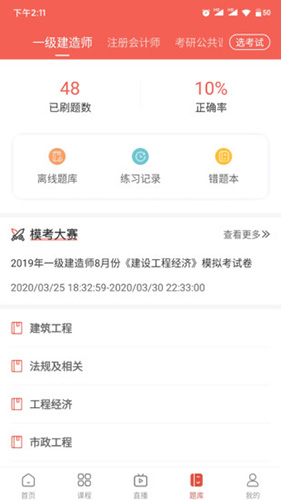 兴为网校通用版图3