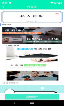 艺术签名设计大王app(3)