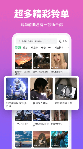 铃声多多2026版(2)