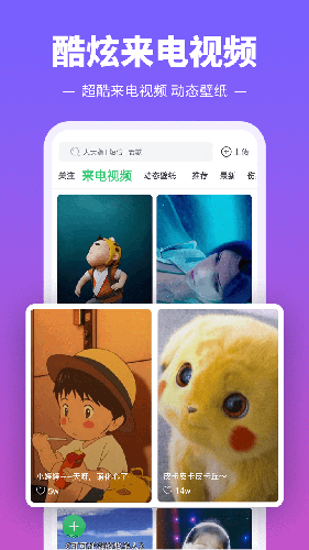 铃声多多2026版(3)