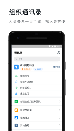 钉钉极速版(1)