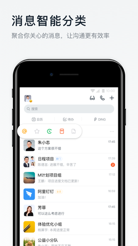钉钉极速版(2)