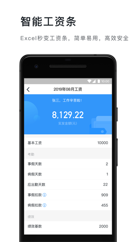 钉钉极速版(3)