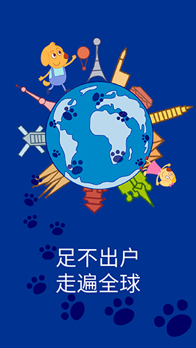 艾立特早教app