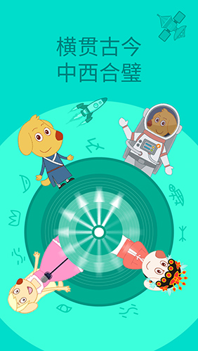 艾立特早教app