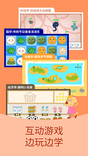 艾立特早教app