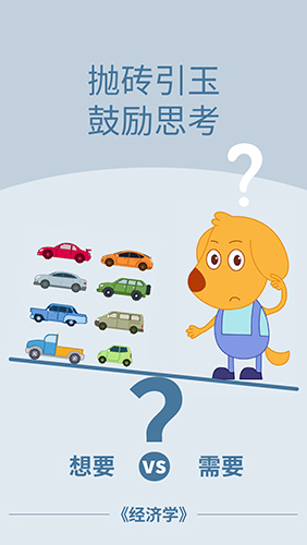 艾立特早教app