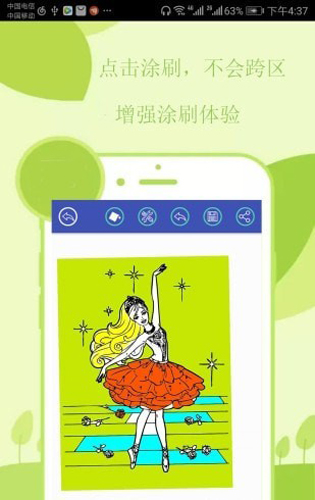 点点儿童绘画涂色无广告版图3