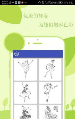 点点儿童绘画涂色无广告版图4