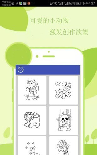 点点儿童绘画涂色无广告版图2