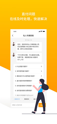 健e企家福最新免费版图2