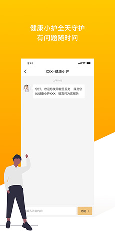 健e企家福最新免费版图1