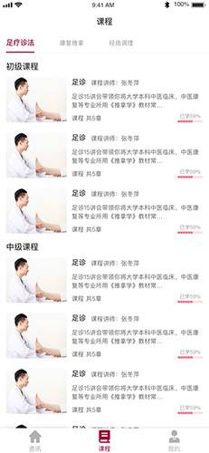 常乐推拿之家app