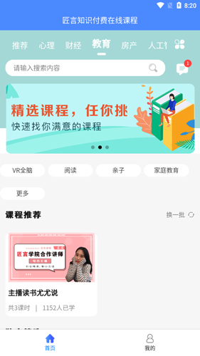 智网星球app(3)
