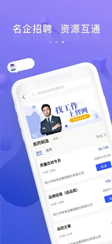 智网星球app(2)