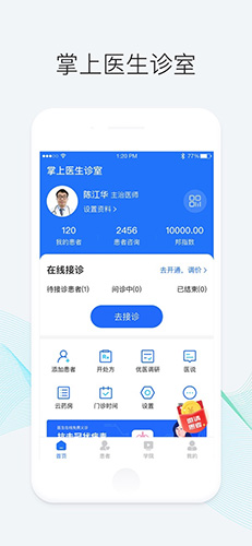 优医邦安卓版图1