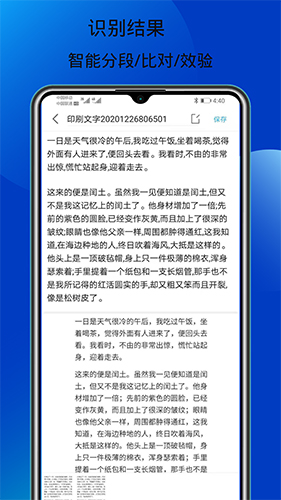 扫描大师ocrapp