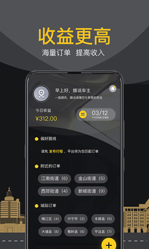 蜂派车主免费原版图2