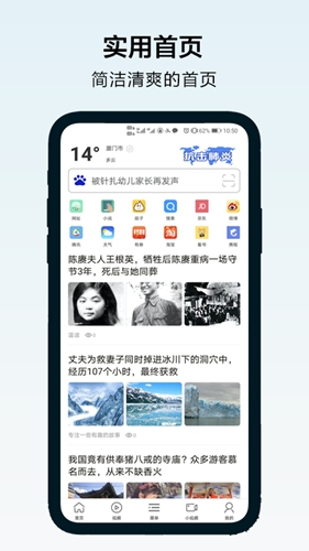 超速浏览器app