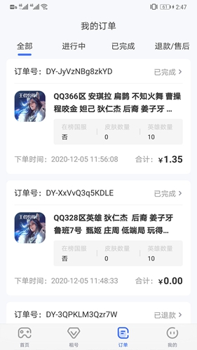 得游app