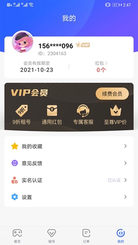 得游app