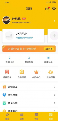 读来读往直装版图4