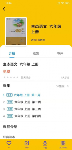读来读往直装版图3