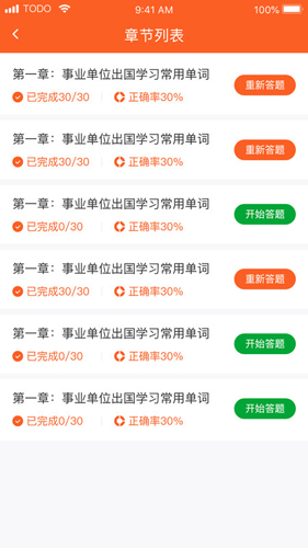 考押免费版图2