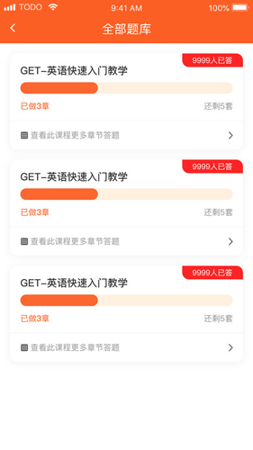 考押免费版图3