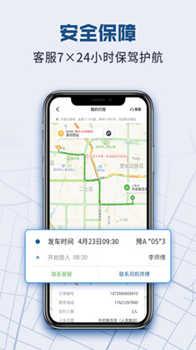 克穷专车官方最新版图2