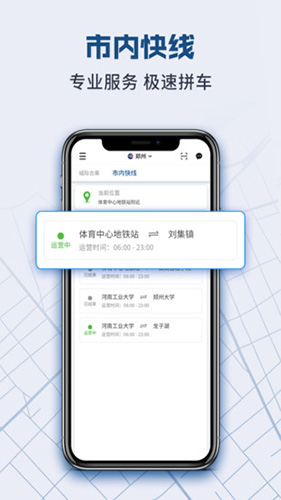 克穷专车官方最新版图3