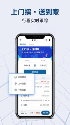 克穷专车官方最新版图1