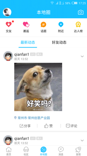 酉阳在线app(1)
