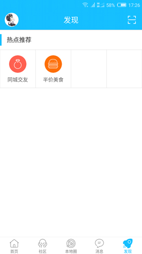 酉阳在线app(2)