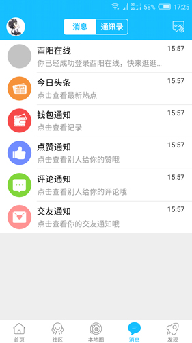酉阳在线app(3)